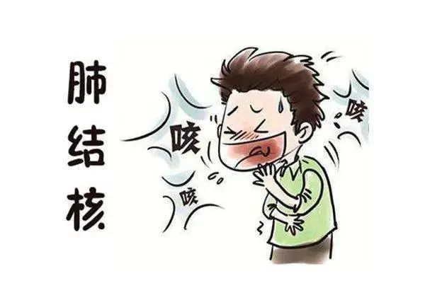 【科普】结核病防治知识