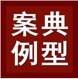 正清经筋+内热针联合疗法病例展示（一）